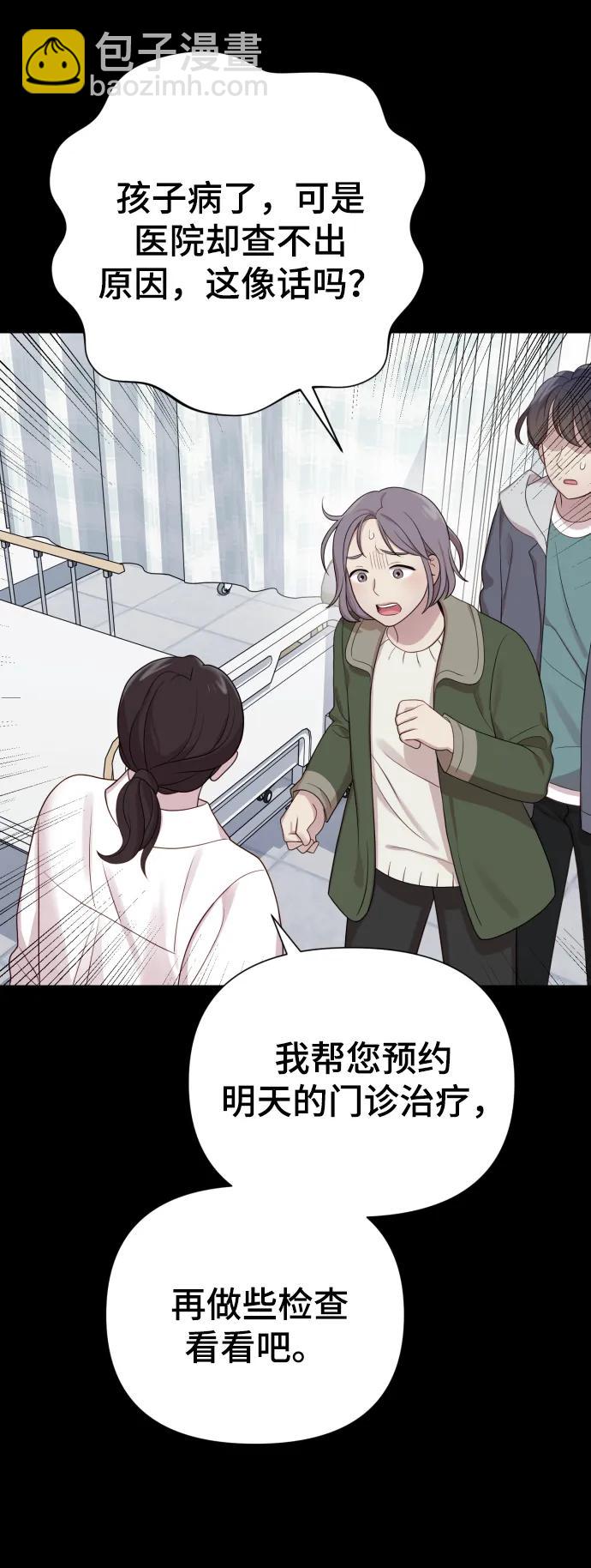 [第32话] 金友河的秘密（4）69