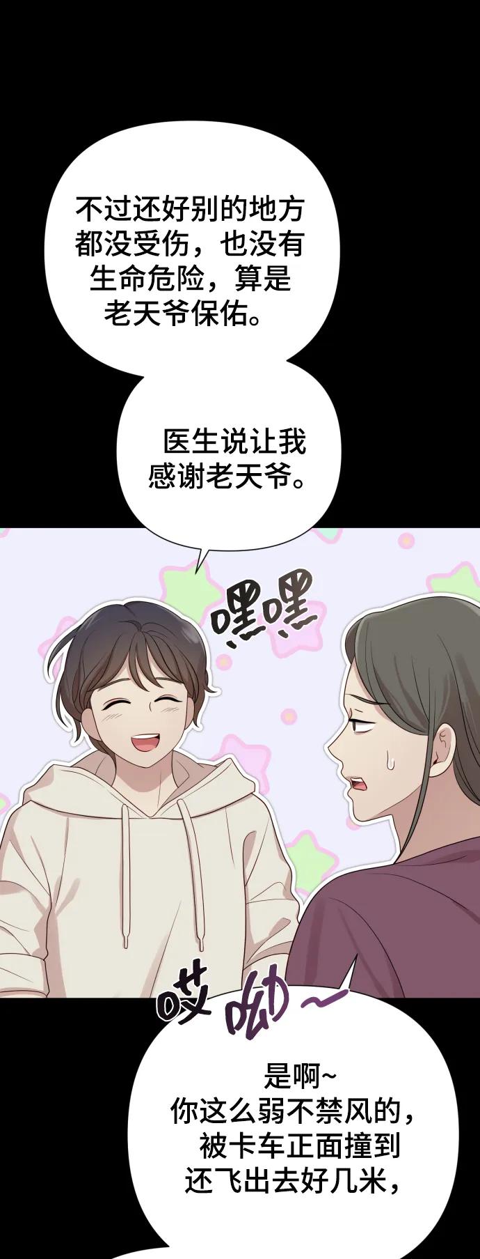 [第32话] 金友河的秘密（4）7