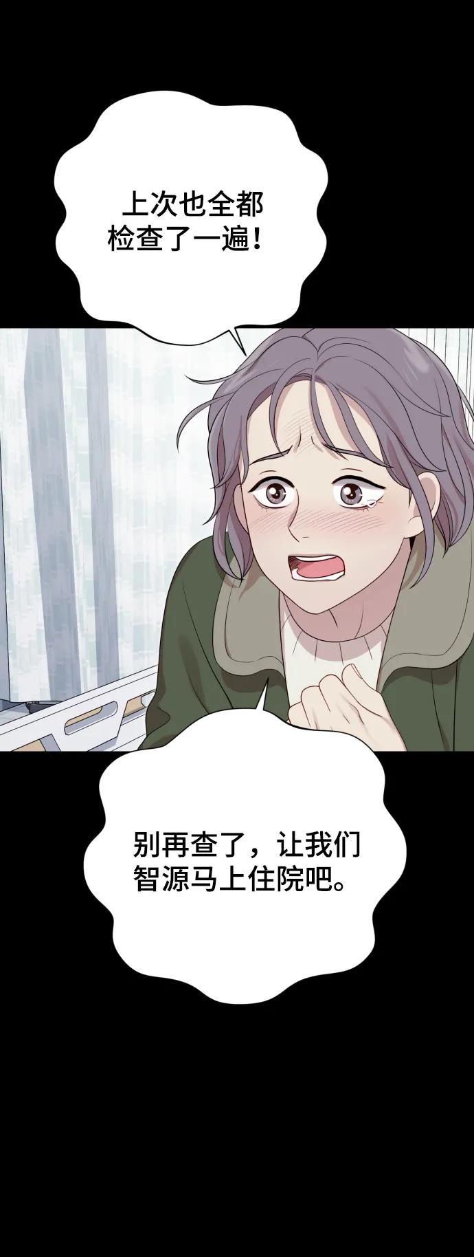 [第32话] 金友河的秘密（4）70