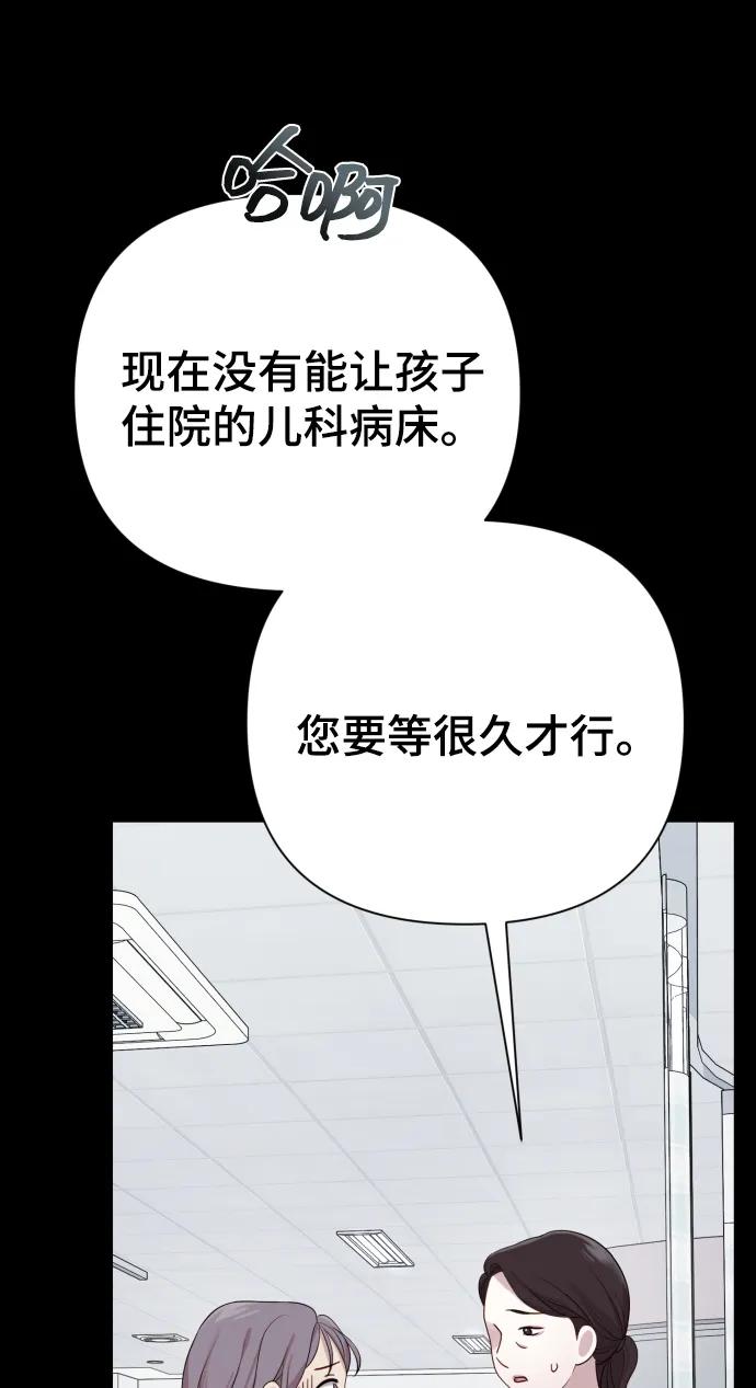 [第32话] 金友河的秘密（4）71