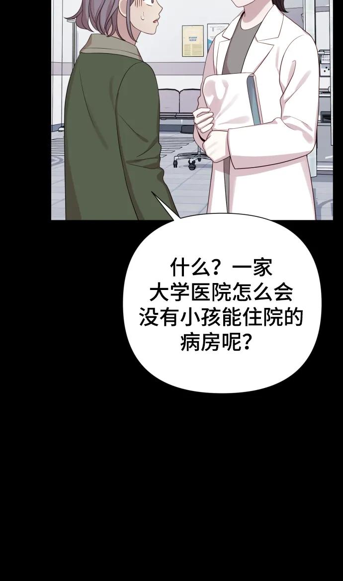 [第32话] 金友河的秘密（4）72