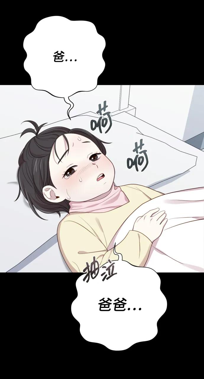 [第32话] 金友河的秘密（4）75