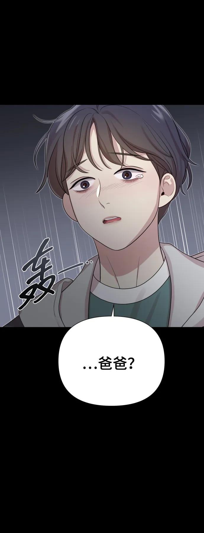 [第32话] 金友河的秘密（4）76