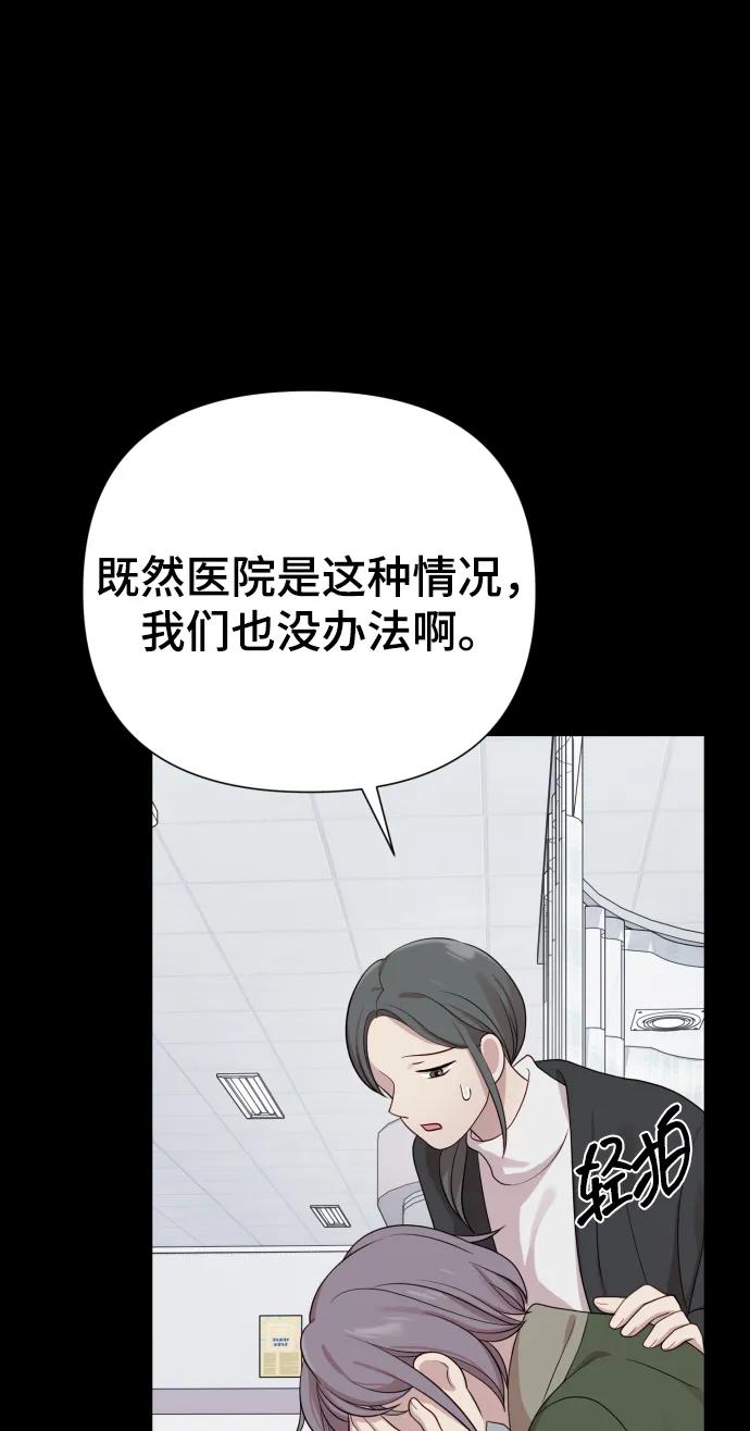 [第32话] 金友河的秘密（4）77