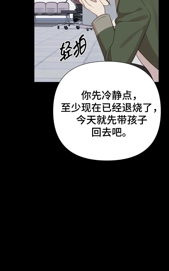[第32话] 金友河的秘密（4）78