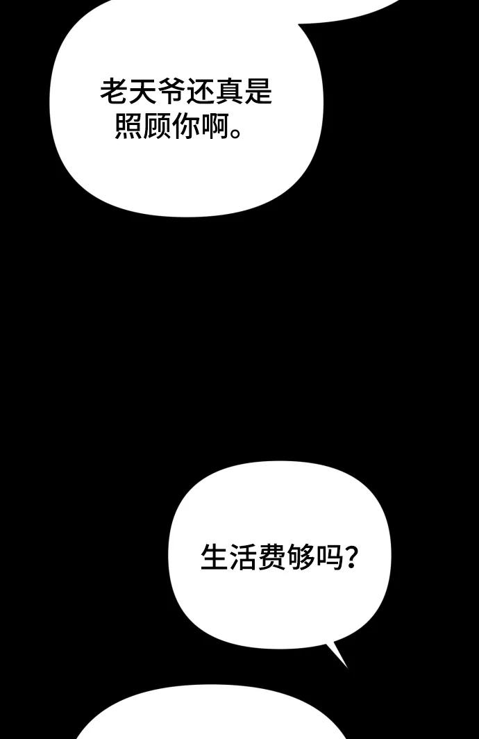 [第32话] 金友河的秘密（4）8
