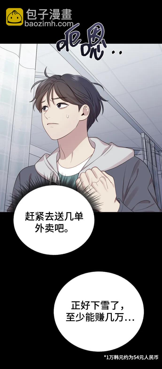 [第32话] 金友河的秘密（4）82