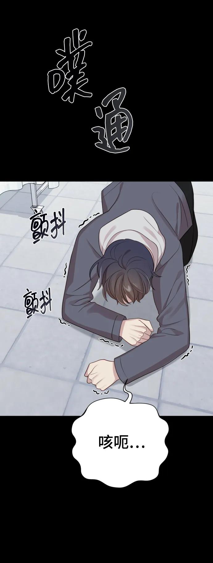 [第32话] 金友河的秘密（4）84