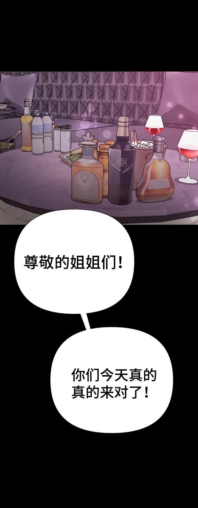 [第32话] 金友河的秘密（4）88