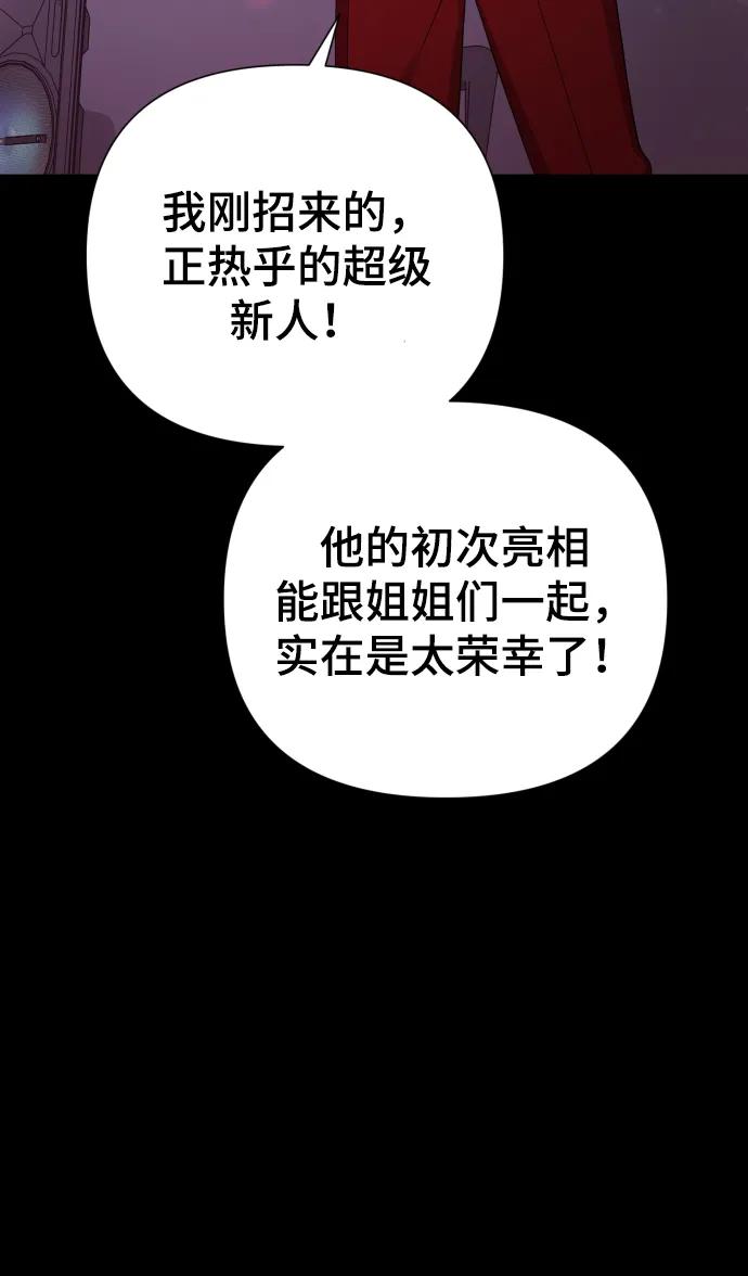 [第32话] 金友河的秘密（4）90