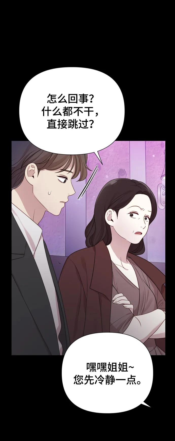 [第33话] 金友河的秘密（5）10