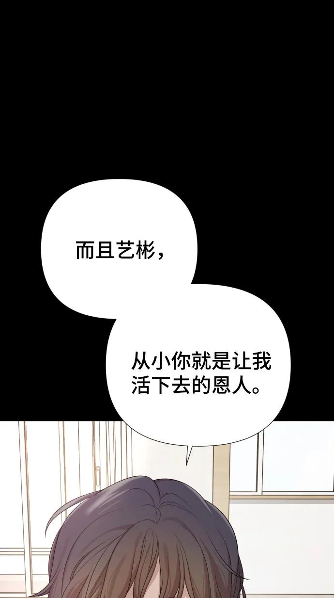 [第33话] 金友河的秘密（5）101