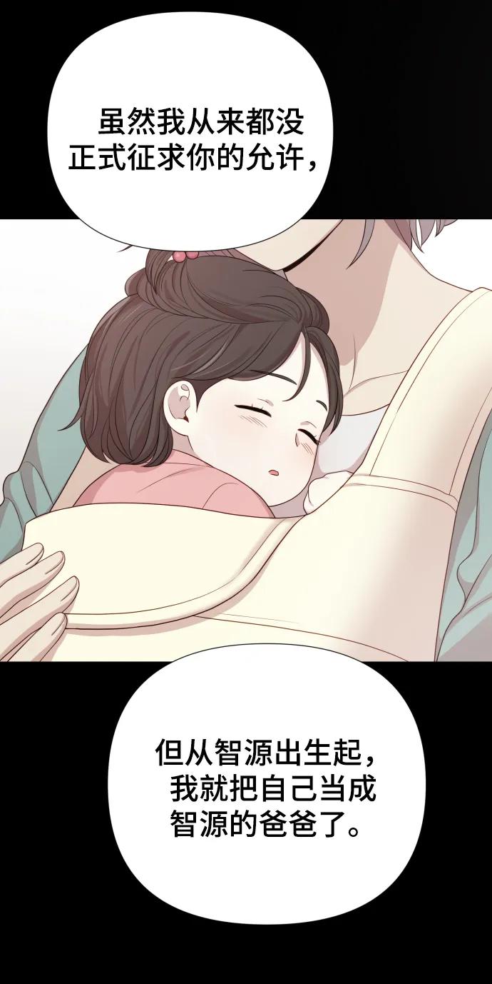 [第33话] 金友河的秘密（5）104