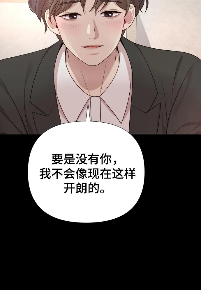 [第33话] 金友河的秘密（5）106
