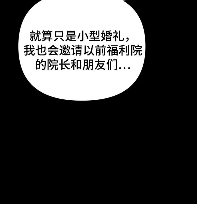 [第33话] 金友河的秘密（5）108