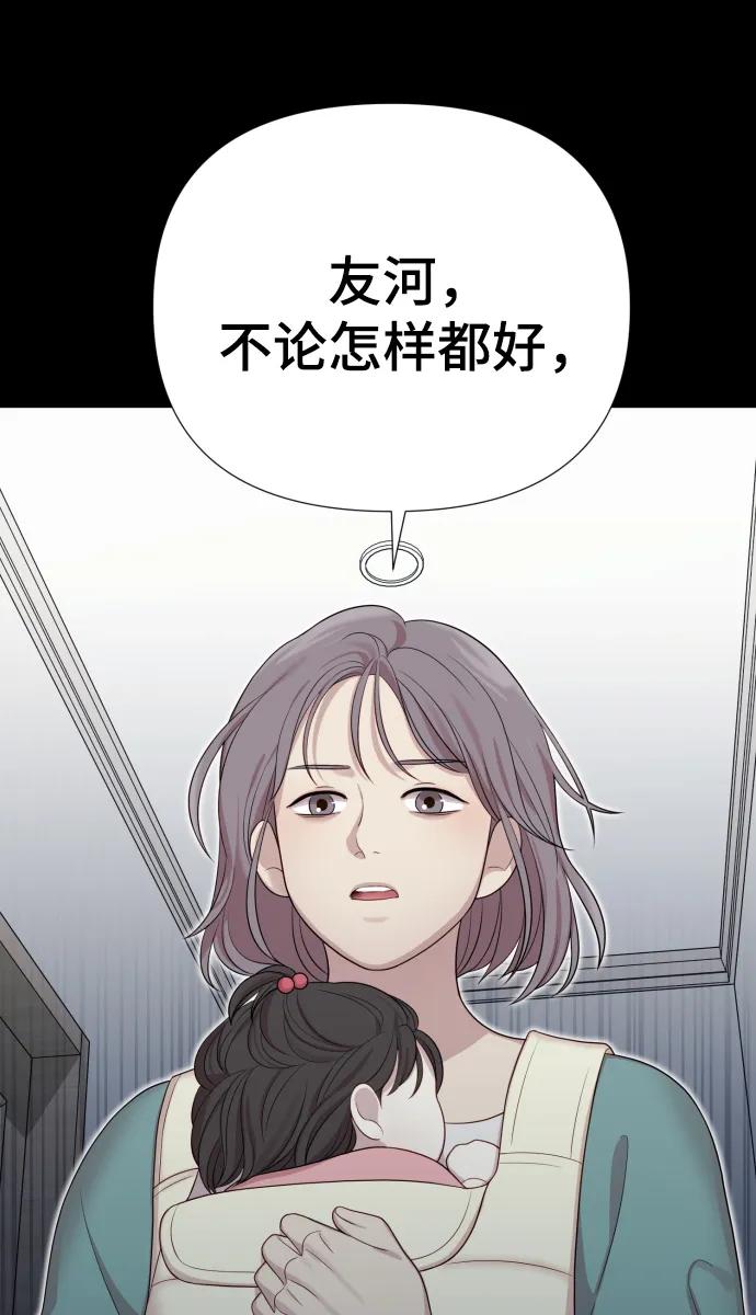 [第33话] 金友河的秘密（5）110