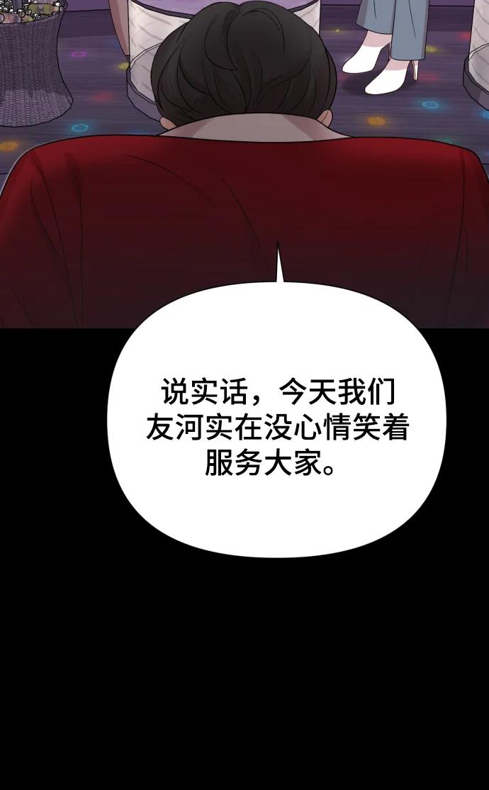 [第33话] 金友河的秘密（5）12