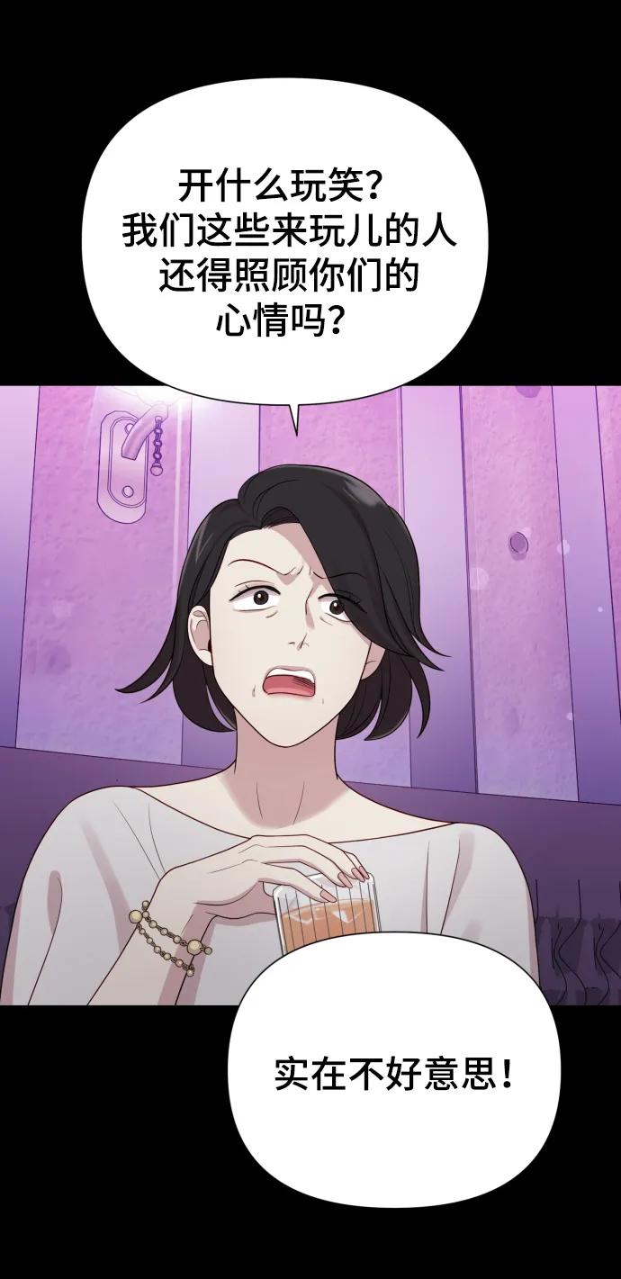 [第33话] 金友河的秘密（5）13
