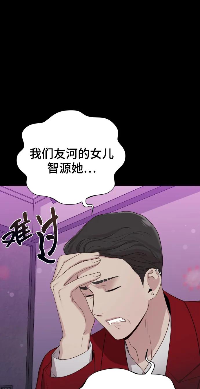 [第33话] 金友河的秘密（5）14