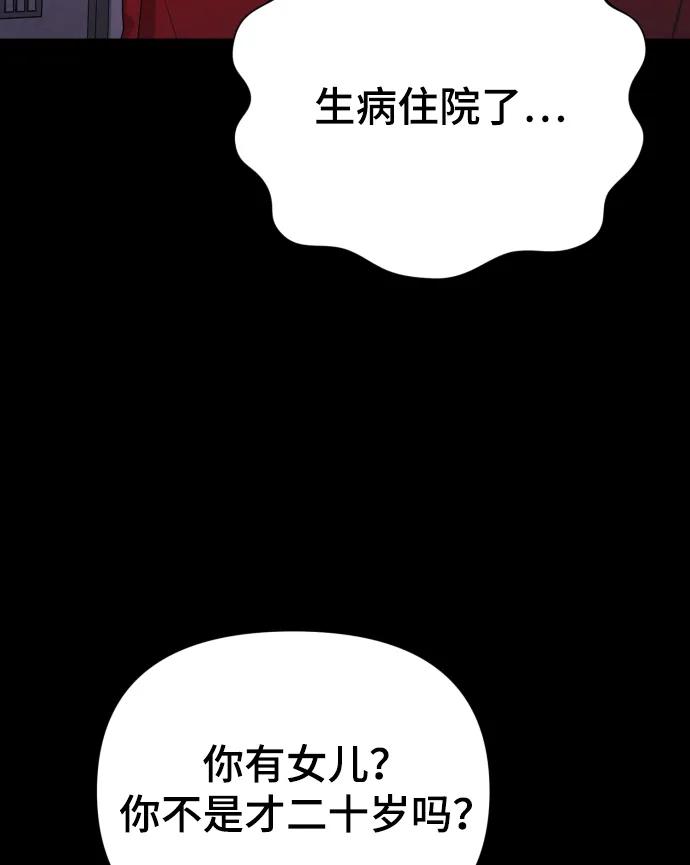 [第33话] 金友河的秘密（5）15