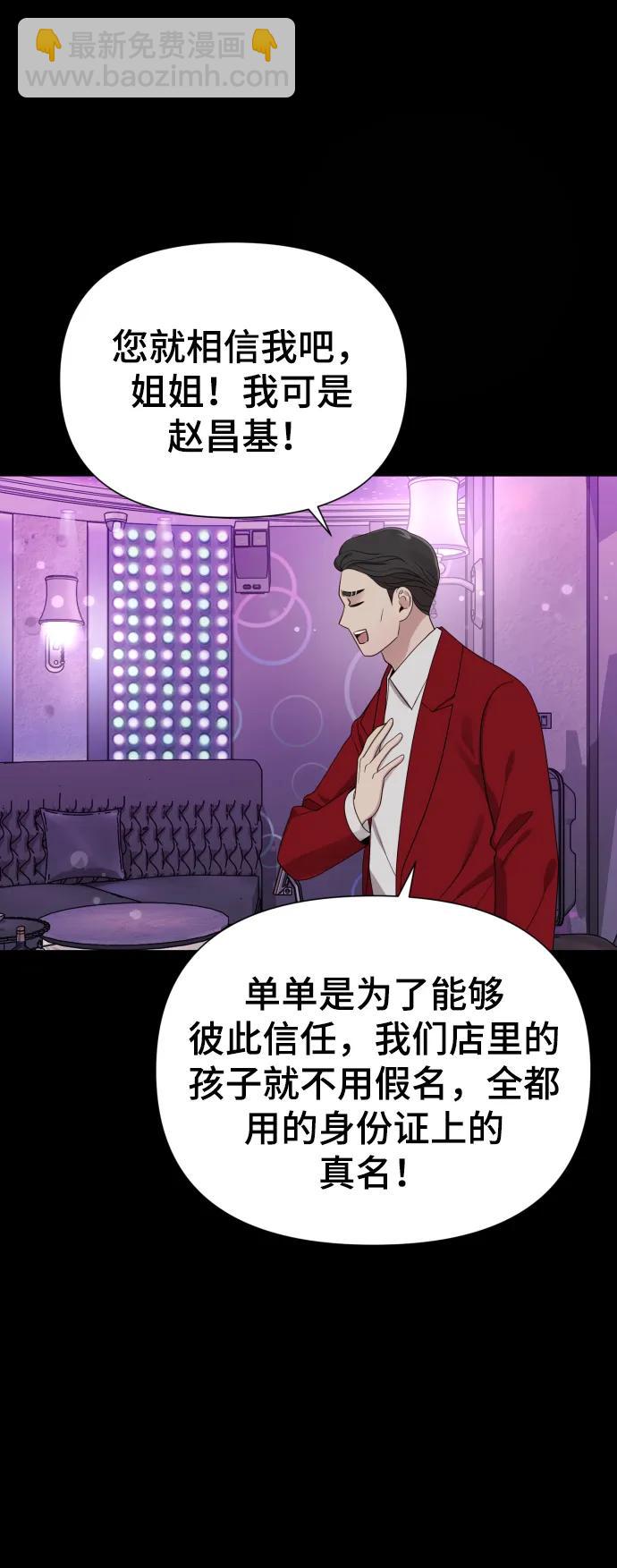 [第33话] 金友河的秘密（5）17