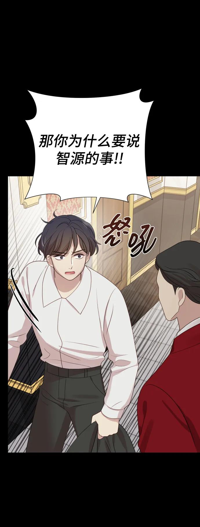 [第33话] 金友河的秘密（5）24