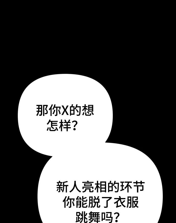 [第33话] 金友河的秘密（5）28