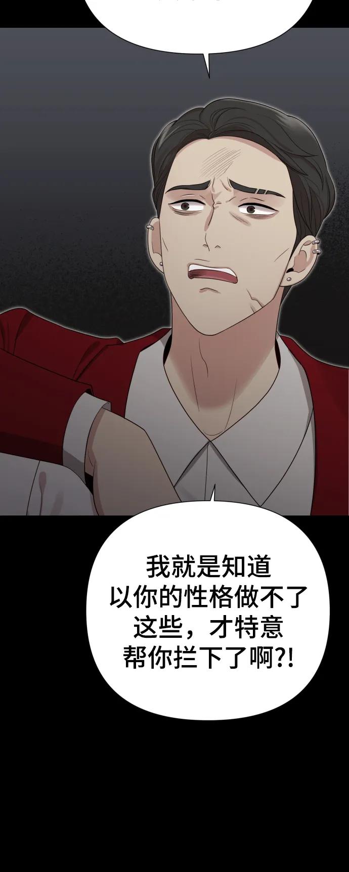 [第33话] 金友河的秘密（5）29