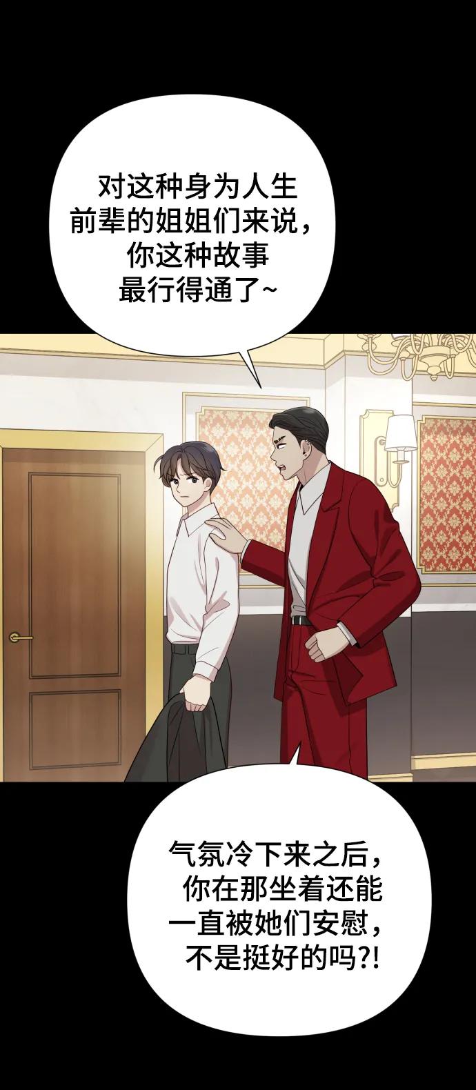 [第33话] 金友河的秘密（5）30