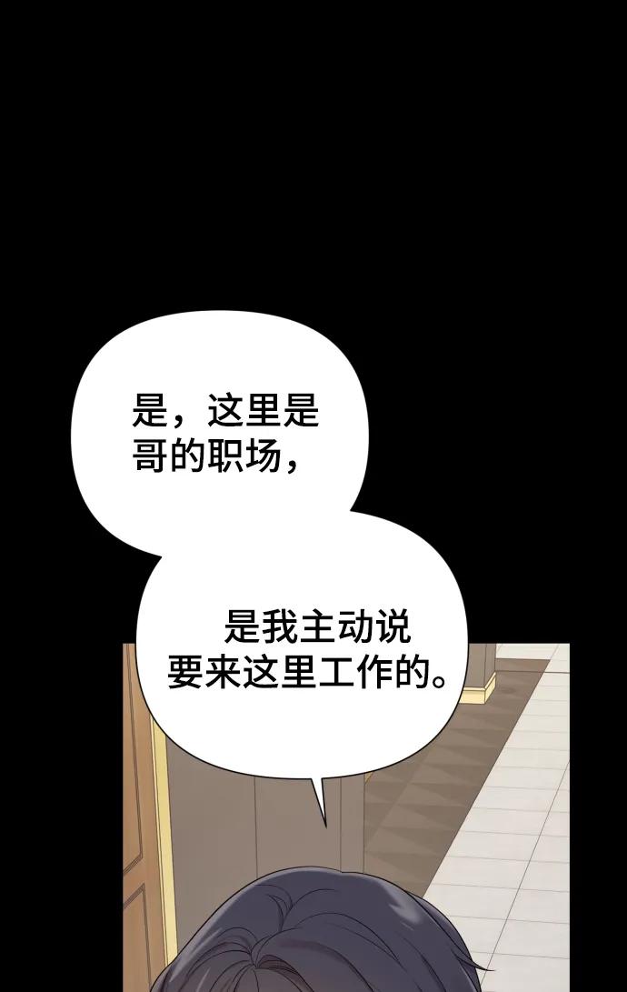 [第33话] 金友河的秘密（5）31