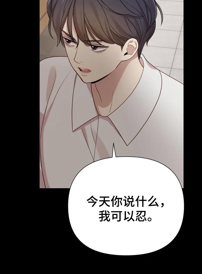 [第33话] 金友河的秘密（5）32