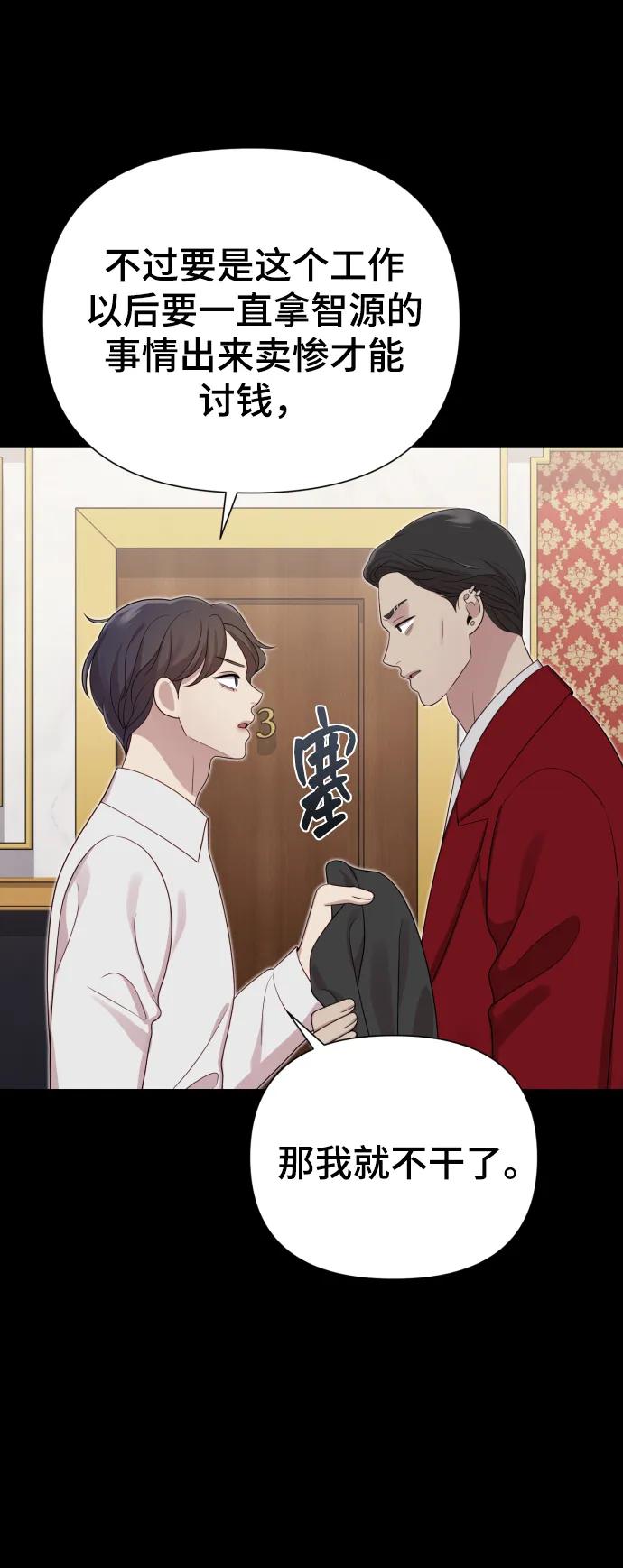 [第33话] 金友河的秘密（5）33