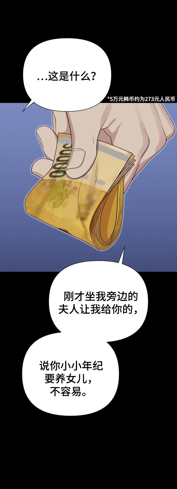 [第33话] 金友河的秘密（5）35