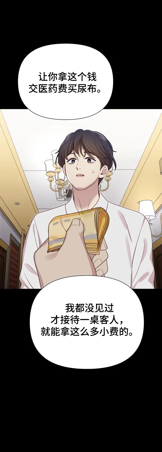 [第33话] 金友河的秘密（5）36