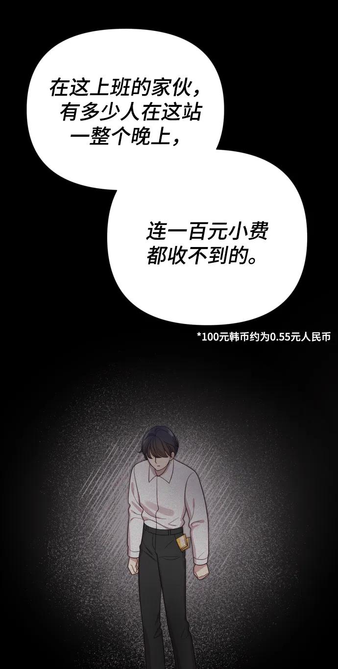 [第33话] 金友河的秘密（5）38