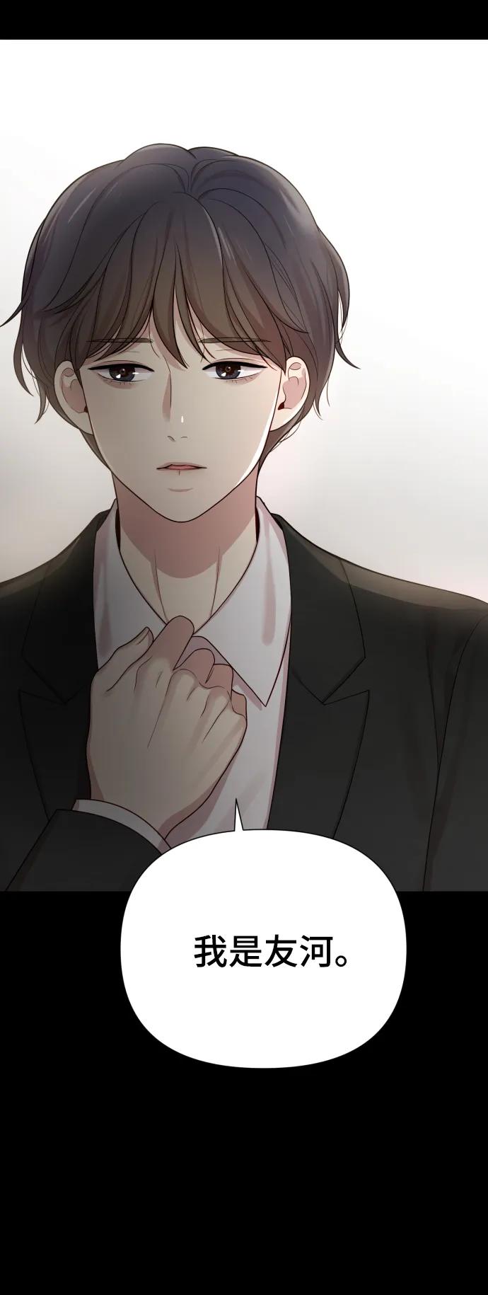 [第33话] 金友河的秘密（5）4