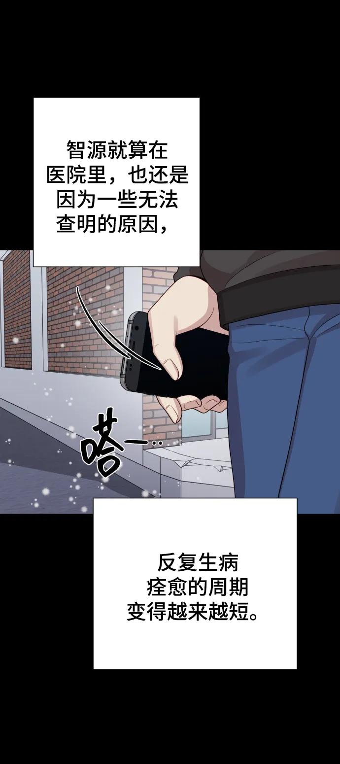 [第33话] 金友河的秘密（5）45