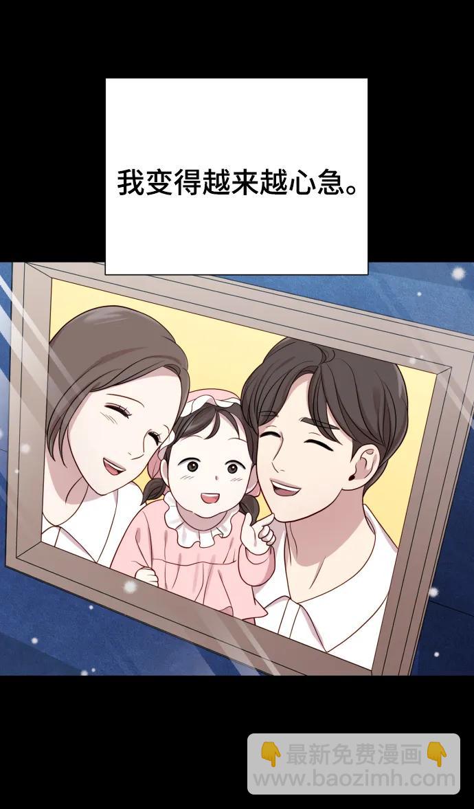 [第33话] 金友河的秘密（5）51