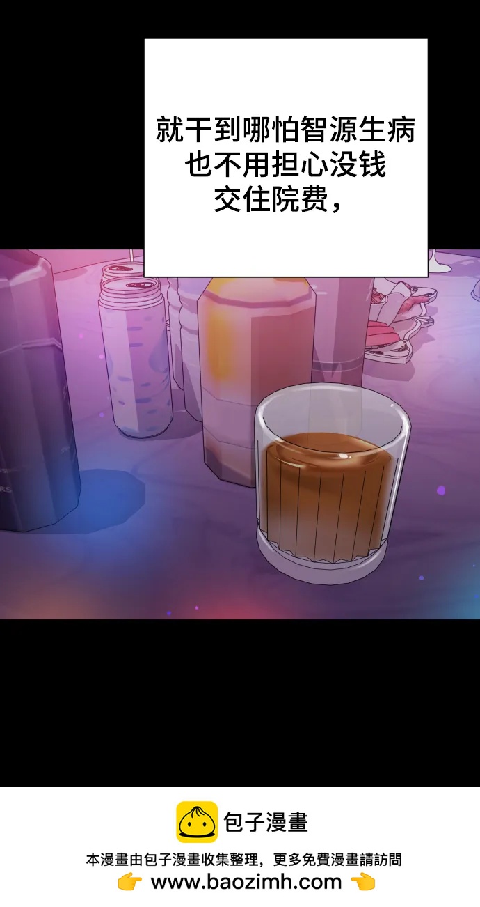 [第33话] 金友河的秘密（5）53