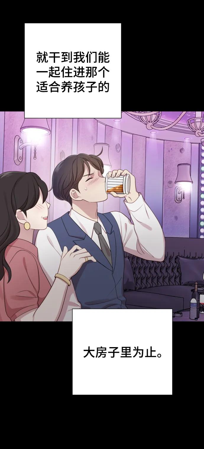 [第33话] 金友河的秘密（5）54
