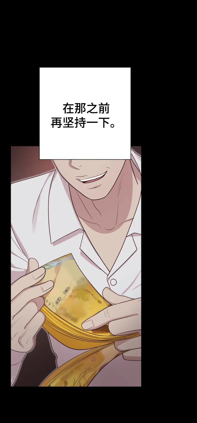 [第33话] 金友河的秘密（5）55