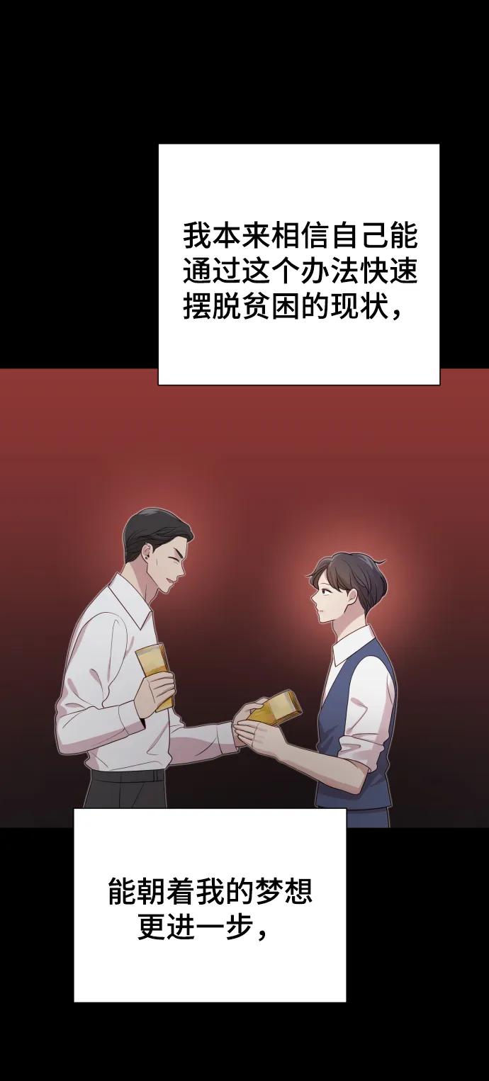 [第33话] 金友河的秘密（5）56