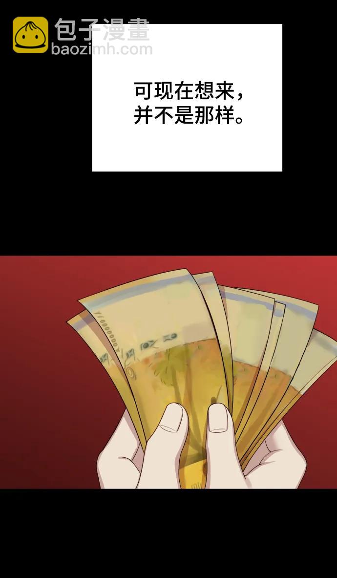 [第33话] 金友河的秘密（5）57