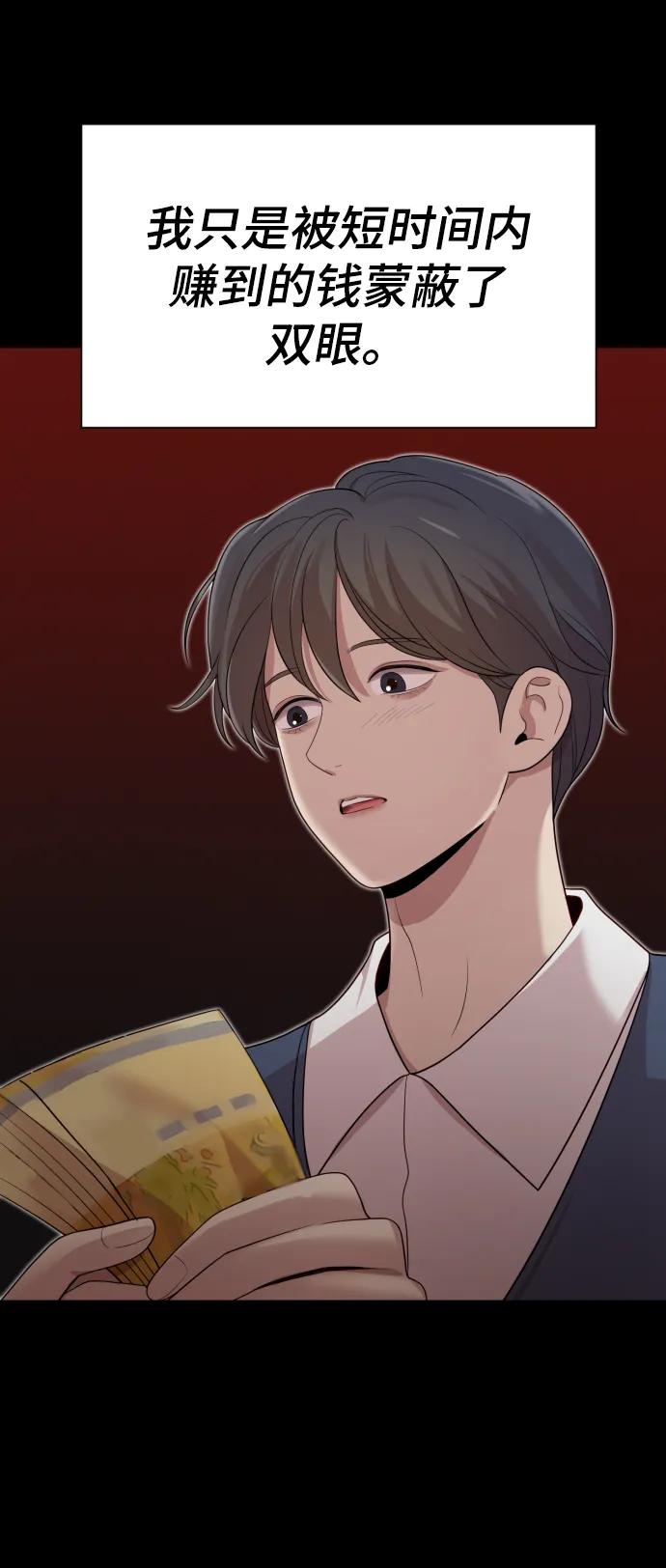 [第33话] 金友河的秘密（5）58