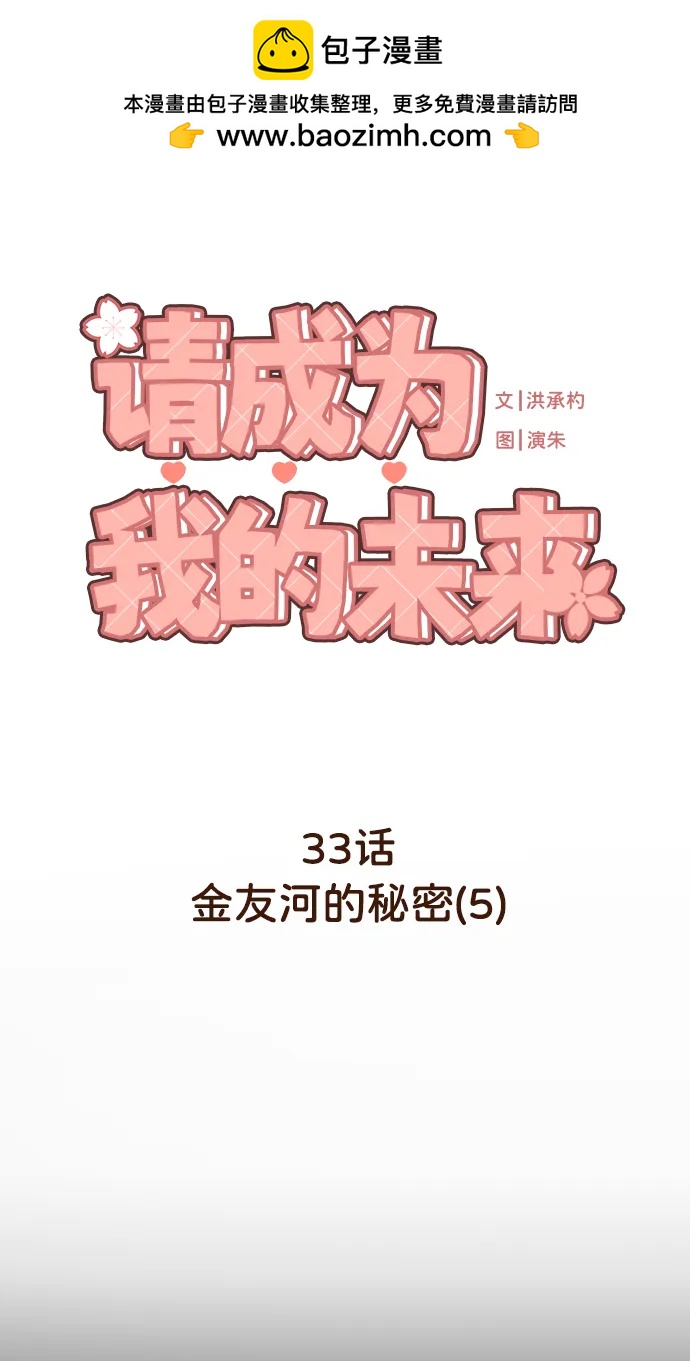 [第33话] 金友河的秘密（5）6