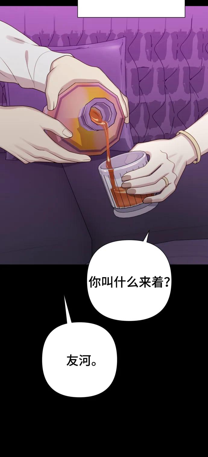 [第33话] 金友河的秘密（5）60