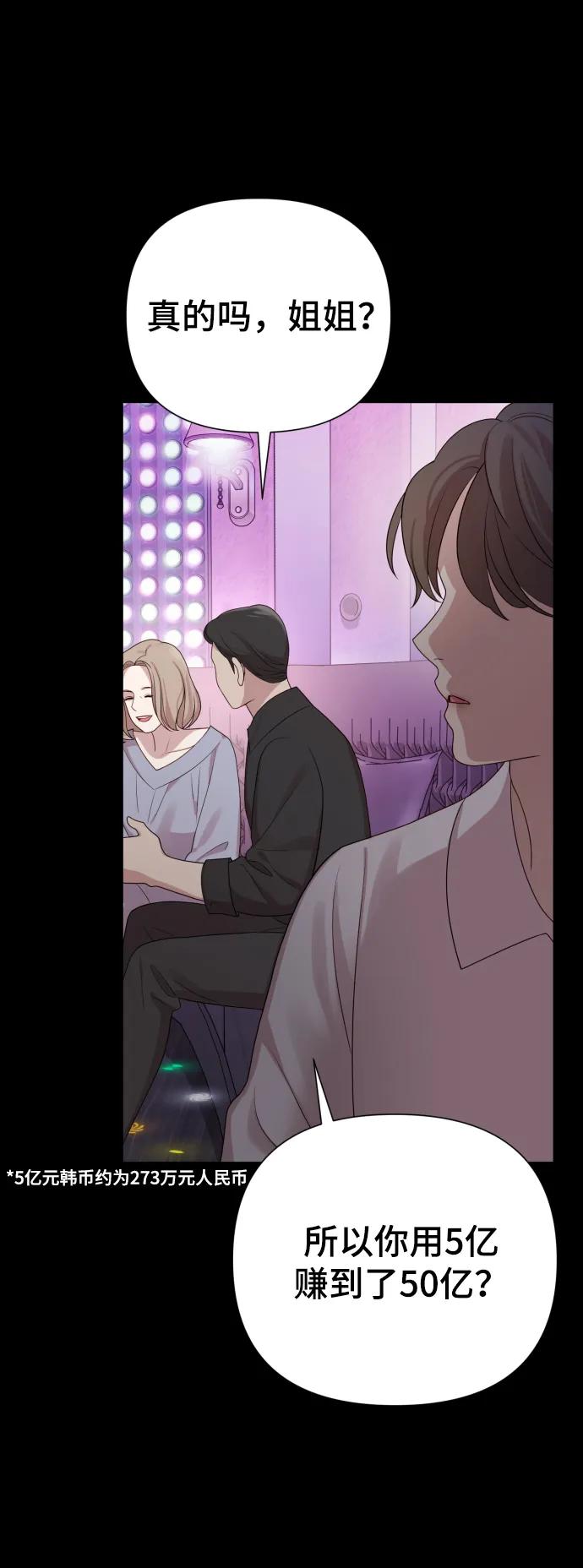 [第33话] 金友河的秘密（5）61
