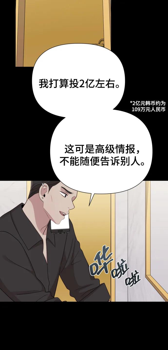 [第33话] 金友河的秘密（5）64