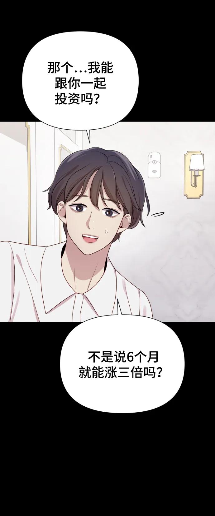 [第33话] 金友河的秘密（5）66