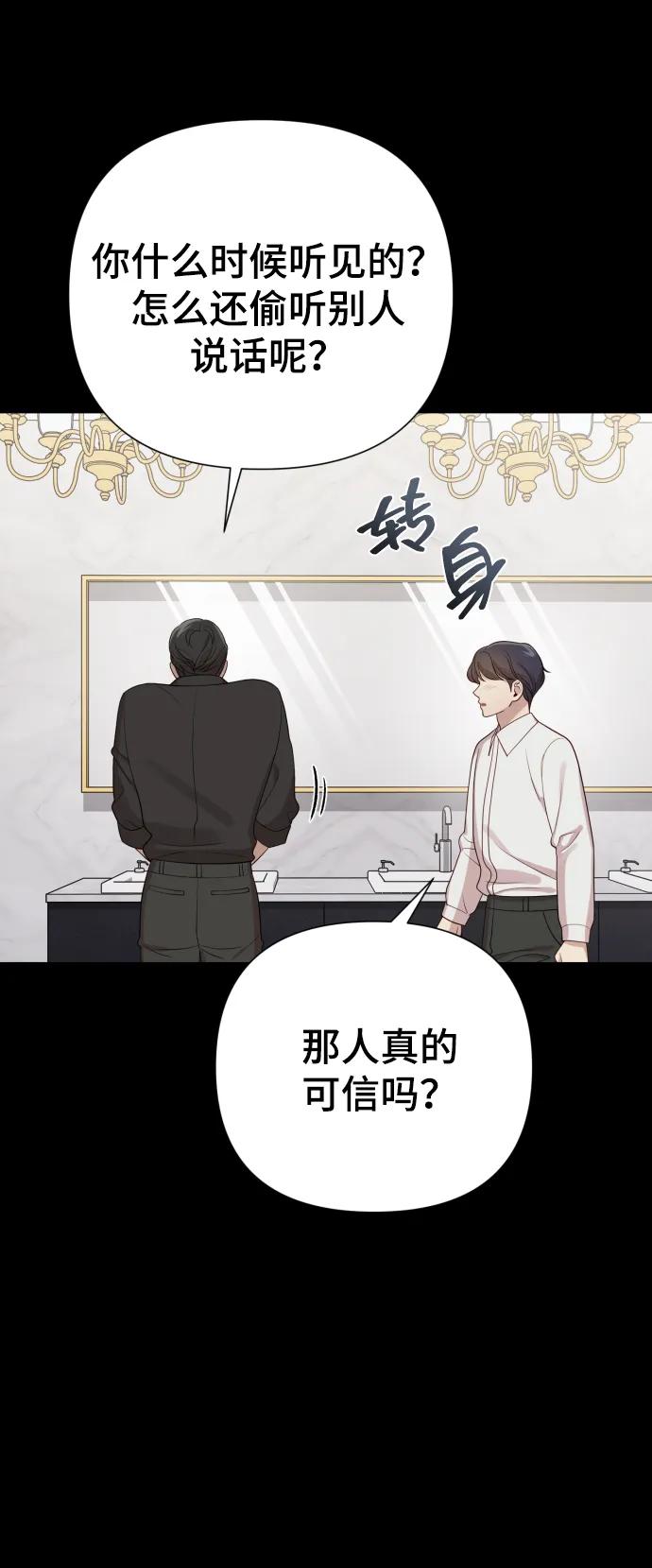 [第33话] 金友河的秘密（5）67